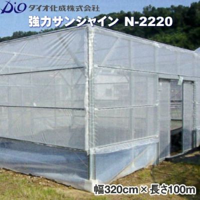 イノベックス 防虫ネット ダイオ 強力サンシャイン N-2220 目合い0.98mm 巾180cm×長さ100m 農家のお店おてんとさん