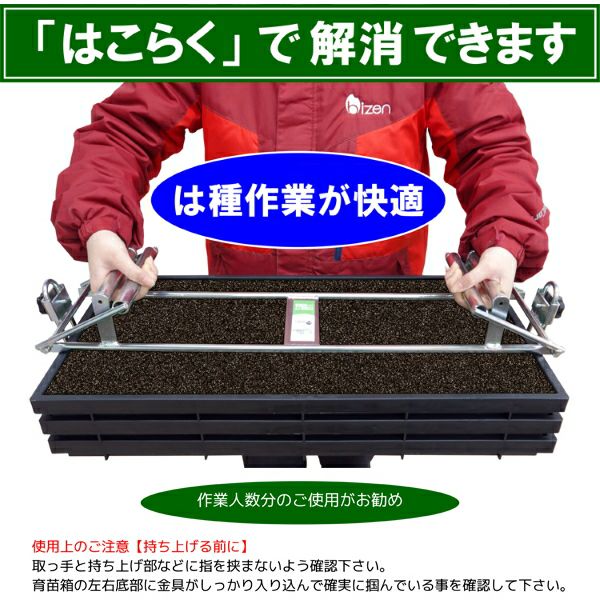 『ガクさま専用』ハッピーヒル稲苗25本5セット＋あけぼの稲苗25本2セット 美善 水稲育苗マット箱つかみ機 はこらく HKB-31 苗箱3枚用 育苗