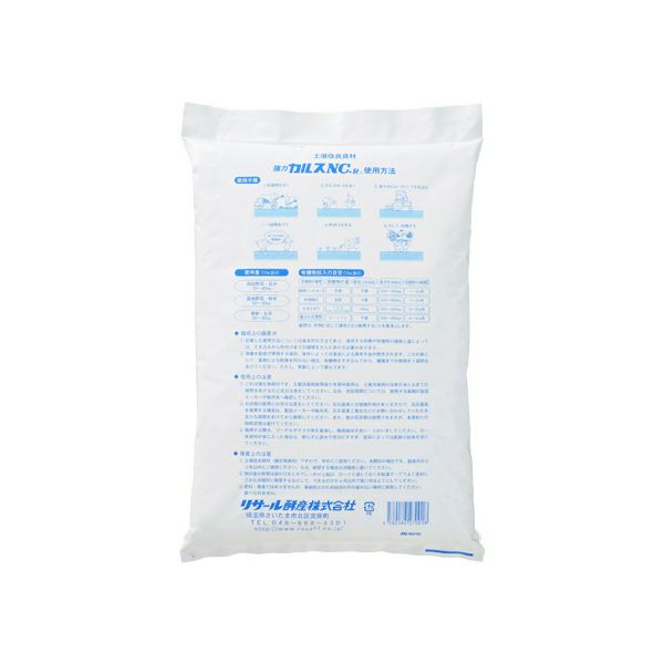 強力 粒状 カルスNC-R 10kg リサール酵産 土壌改良資材・複合 強力 粒状 カルスNC-R 10kg リサール酵産 土壌改良資材・複合