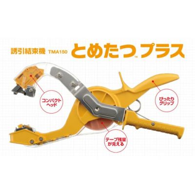 MAX マックス 園芸用結束機 楽らくテープナー HT-R24C スリムテープナー 農家のお店おてんとさん