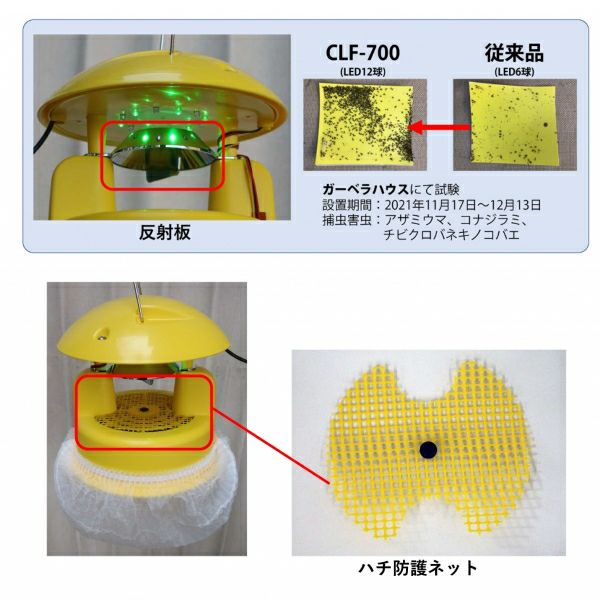 捕虫器   スマートキャッチャーII CLF-700 イエロー 吸引式LED捕虫器 | みのる産業株式会社 agri-style.com