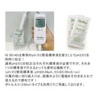 ハンナ インスツルメンツ グロライン pH/EC計 pH・EC・温度