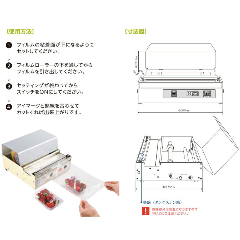 信越ファインテック ベリーフィルム用 ユーケーラッパーIIIB UK 