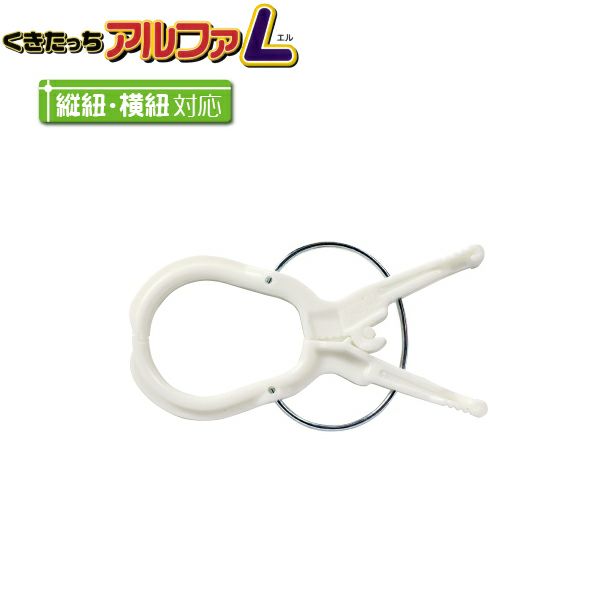 シーム くきたっちアルファL 白 AL-W160 160個入 紐誘引クリップ 株元