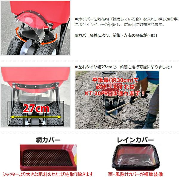数回使用 手押し式マルチ散布機