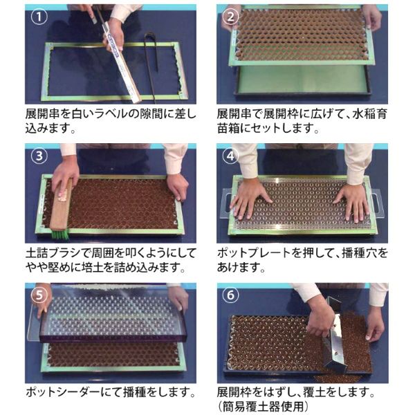 ニッテン 播種5点セット CP-300 LL-2・3-中 LLコート種子2・3粒 CP303