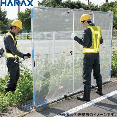 HARAX ハラックス ガーネット HBE-1827K 草刈作業の飛散ガード キャスター付き 除草作業 ガードネット | 農家のお店おてんとさん