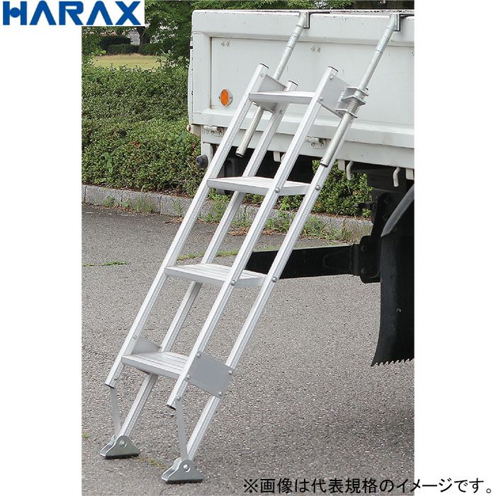 HARAX ハラックス マルチステッパ MTS-55-4-1500S ステップ幅55cm 4段 トラック昇降 階段 はしご 梯子 運搬 積込 |  農家のお店おてんとさん