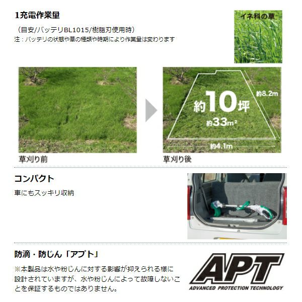 Makita マキタ 充電式 草刈機 MUR100DSH 刈込み幅230mm 樹脂刃で安心 軽量/コンパクト | 農家のお店おてんとさん