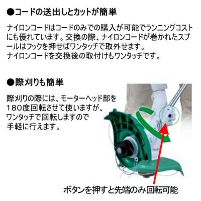 Makita マキタ 電気式 草刈機 MUR2500 刈込み幅250mm ナイロンコード式 | 農家のお店おてんとさん