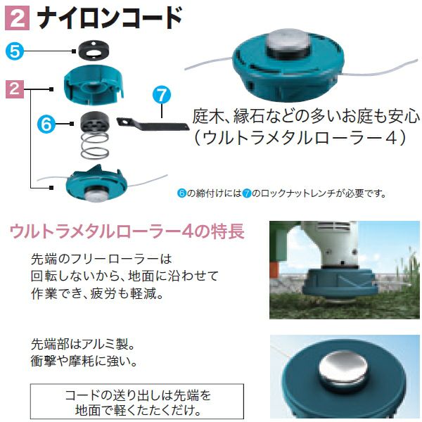 Makita マキタ 一台二役 電気式 草刈機 MUR1601N 刈込み幅160〜280mm ナイロンコード＋金属刃 |  農家のお店おてんとさん