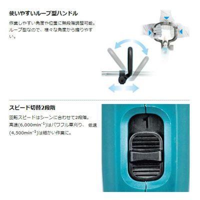 Makita マキタ 充電式 草刈機 MUR194DSF 刈込み幅200mm 金属刃 ループハンドル 18V仕様でパワフル  スピード切替2段階/シャフトロック付/排ガスゼロ | 農家のお店おてんとさん