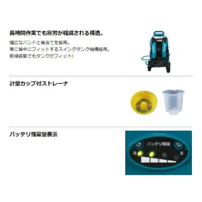 Makita マキタ 充電式噴霧器 MUS156DRF タンク容量15L 18Vリチウムイオンバッテリ＋充電器付属 | 農家のお店おてんとさん