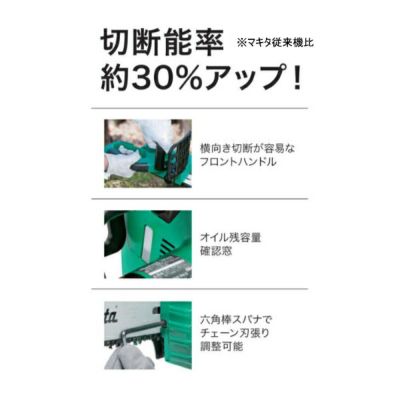 Makita マキタ 電動式チェンソー M502 ガイドバー250mm 100V 電源コード式/小型/軽量/DIY/家庭向け | 農家のお店おてんとさん