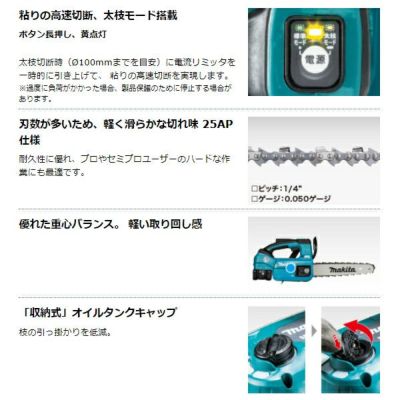 Makita マキタ 電動式チェンソー M502 ガイドバー250mm 100V 電源コード式/小型/軽量/DIY/家庭向け | 農家のお店おてんとさん