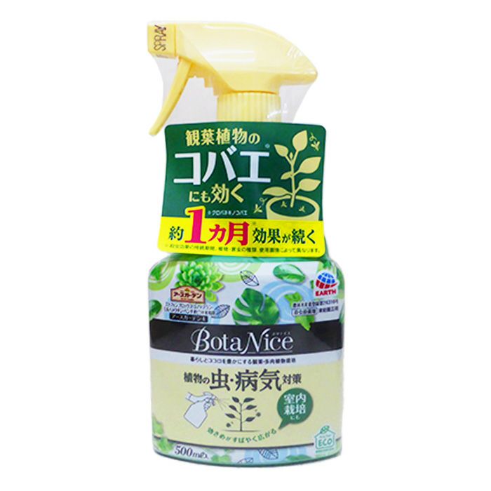 BotaNice 植物の虫・病気対策 500ml | 農家のお店おてんとさん