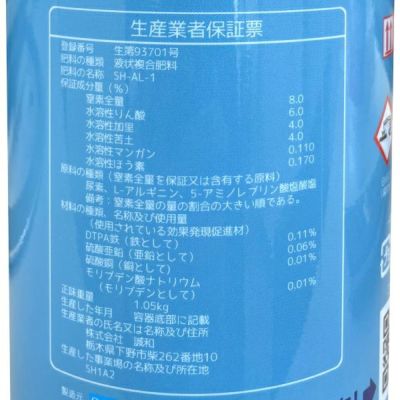 誠和 機能性液肥 ペンタキープ Hyper 5000 800ml アルギニン配合 光合成能力向上 葉面散布 | 農家のお店おてんとさん