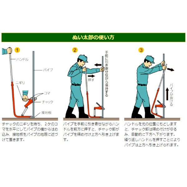 サンエー パイプ抜き器 ぬい太郎 GP32S 適応パイプ径12.7mm-31.8mm ビニールハウスのパイプ撤去 支柱抜き | 農家のお店おてんとさん