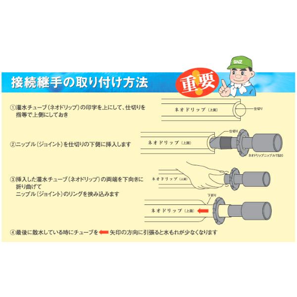 住化農業資材 潅水チューブ ネオドリップ ウエシタ02L 200m巻 灌水 二重管 | 農家のお店おてんとさん