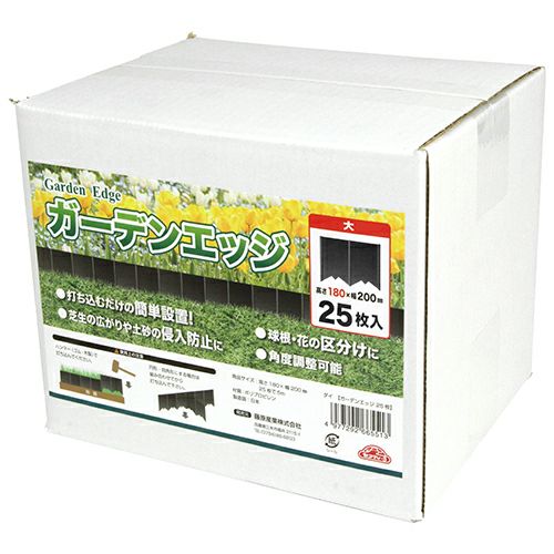 藤原産業 セフティー3 ガーデンエッジ 大 25枚 200mm×180mm