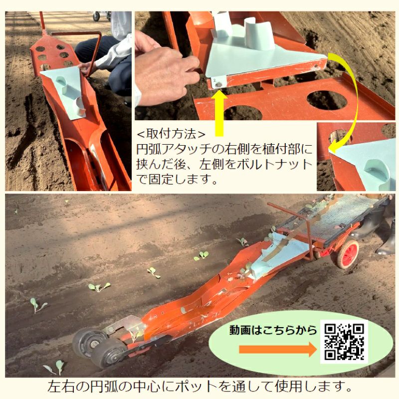 ニッテン 簡易移植機 ひっぱりくん® | ＨＰ-16 plusys_2620