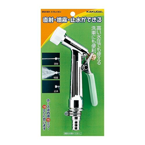 KAKUDAI カクダイ スプレイガン 952-801 | 農家のお店おてんとさん