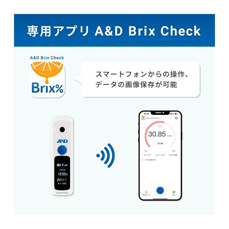 A&D Bluetooth内蔵 デジタル糖度計 AD-4771 USB Type-C充電 | 農家のお 