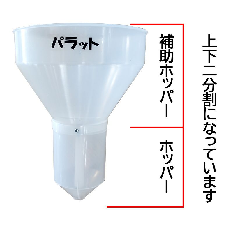 美善 播種同時散布 パラット KS-30 箱処理剤施薬機 水稲育苗 | 農家のお店おてんとさん