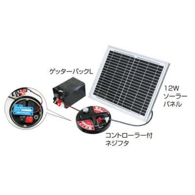 ソーラー充電器 末松電子製作所 電気柵(電柵) ソーラーチャージャー12W バッテリーさえあれば簡単にソーラーシステム化が可能