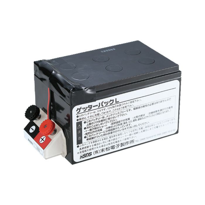 末松電子製作所 ゲッターパックL 電気柵 電柵 害獣 充電 | 農家のお店