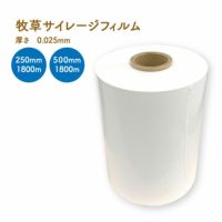 牧草ラップ｜畜産資材｜農家のお店おてんとさん