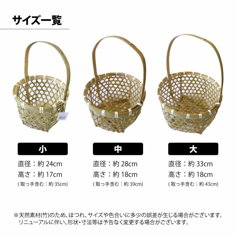 竹 手さげ丸かご 小／中／大 3サイズ選択 竹かご 収穫かご | 農家のお