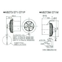 フルタ電気 循環扇 エアビーム AB273 AB273M | 農家のお店おてん