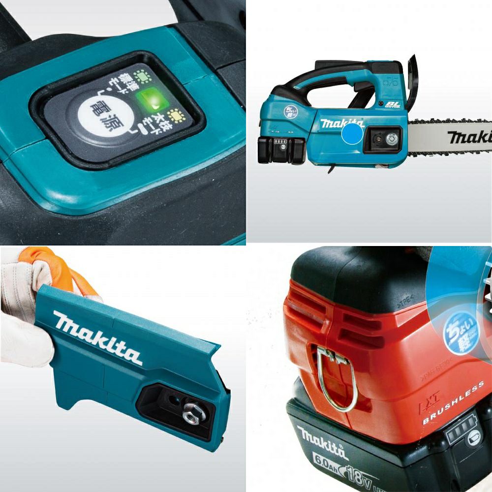 Makita マキタ 充電式 チェンソー MUC204DRGX ガイドバー200mm